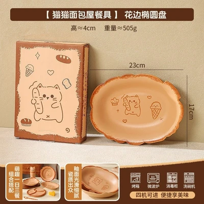 9inch Oval plate