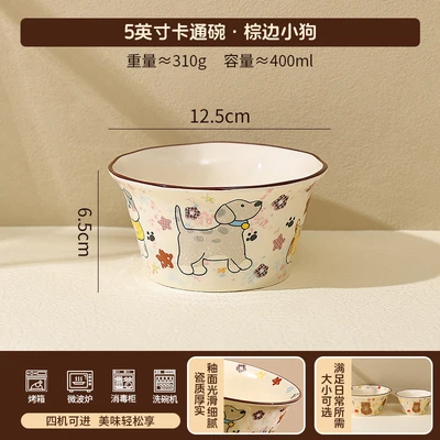 5inch cartoon bowl - brown rim puppy
