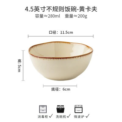 4.5inch irregular rice bowl-yellow kraft