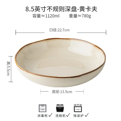 8.5inch irregular deep plate - yellow kraft