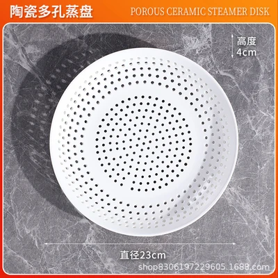 Ceramic steaming tray-diameter 23cm