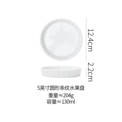 5inch round striped fruit plate