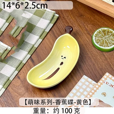 Cute Series-Banana Plate-Yellow