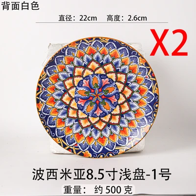 [pack of 2] bohemia 8.5inch shallow plate-no. 1