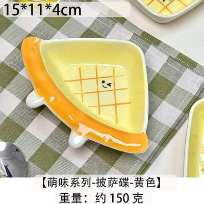 Cute Series - Pizza Plate - Yellow