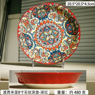 Bohemian 8inch stone pattern deep plate-crimson