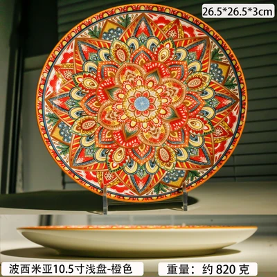 Bohemian 10.5inch shallow plate - orange