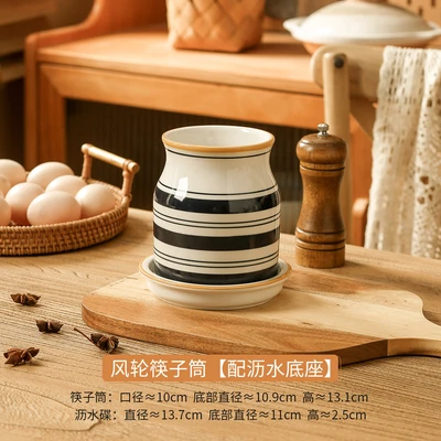 Wind wheel chopsticks tube [with drain base]]