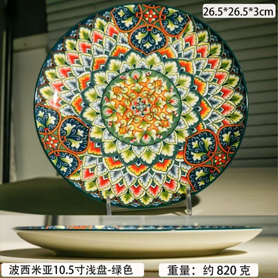 Bohemian 10.5inch shallow plate - green