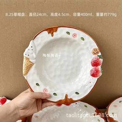 Shanghai sweetheart straw hat plate