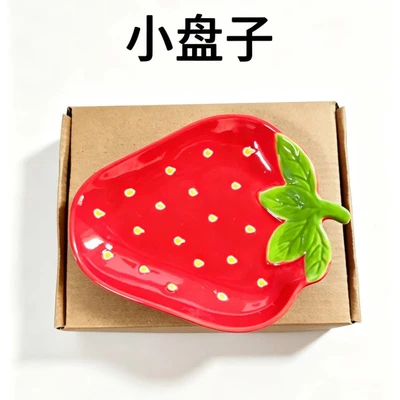 Strawberry small plate individually packaged
