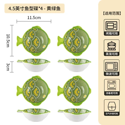 4.5inch fish-shaped dish-yellow and green fish-4 pieces