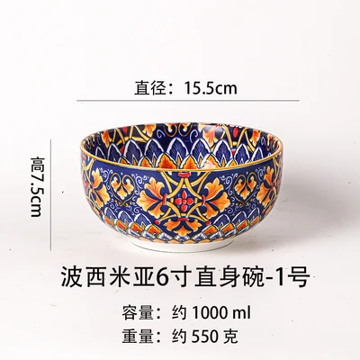 Bohemian 6inch straight bowl-no.1
