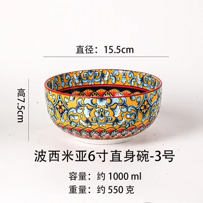 Bohemian 6inch straight bowl-no. 3