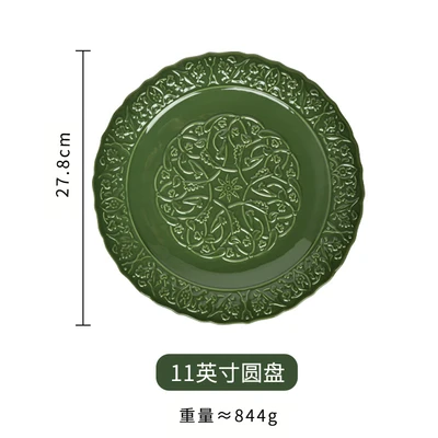 11.5 inch Monroe round shallow plate