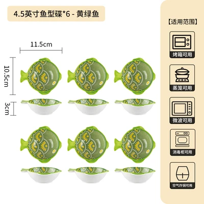 4.5inch fish-shaped dish-yellow and green fish-6 pieces