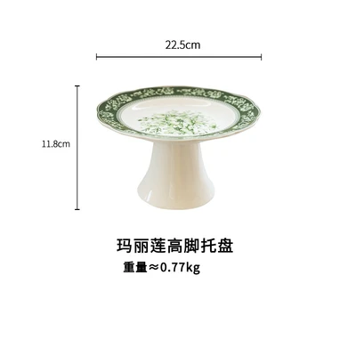 Marilyn high foot tray
