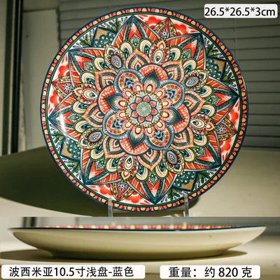 Bohemian 10.5inch shallow plate - blue