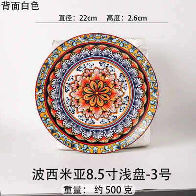 Bohemian 8.5inch shallow plate-no. 3