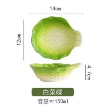 Ceramic New Chinese Enamel Hand-Painted Underglaze Color Cabbage Small Dish Dipping Sauce Dish Hot Pot Dish Baby Food Bowl