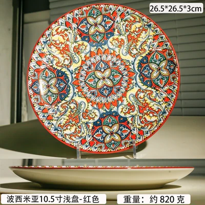 Bohemian 10.5inch shallow plate - crimson