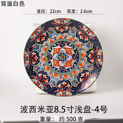 Bohemia 8.5inch shallow plate-no. 4