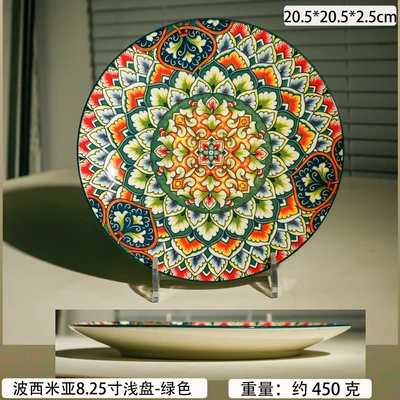 Bohemian 8.25inch shallow plate - green
