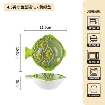 4.5inch fish-shaped dish/yellow-green fish