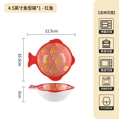 4.5inch fish-shaped dish/red fish