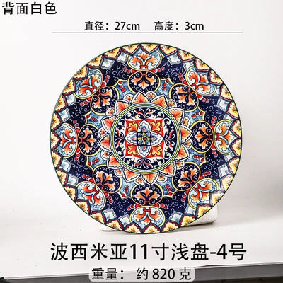 Bohemia 11inch shallow plate-no. 4