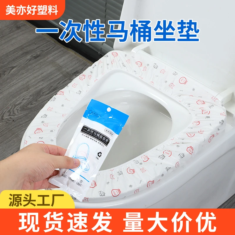 Disposable Toilet Seat Cover Non-Woven Fabric Travel Supplies Maternity Hotel Travel Home Use Toilet Seat Cushion Toilet Cover