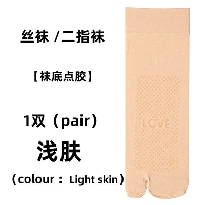 Light skin color dispensing non-slip