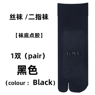 Black dispensing non-slip