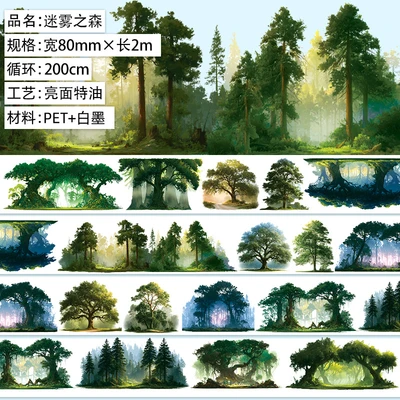 Misty Forest. Glossy PET. Special Oil 2M Tape