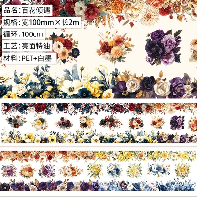 A hundred flowers meet. Glossy PET. Special oil 2m