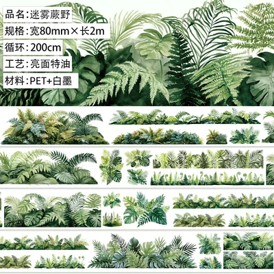 Misty Fern Wild. Glossy PET. Special Oil 2m Tape
