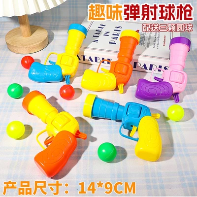 [bag] ejection ball gun + 3 round balls - a set of random colors
