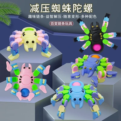 Spider deformation gyro