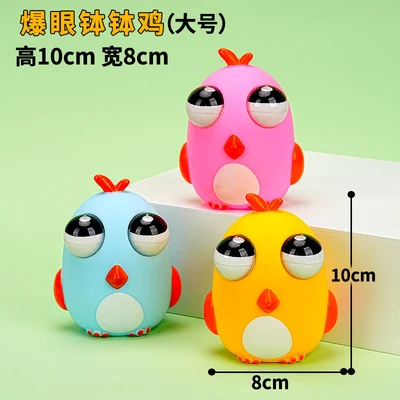 Large bobo chicken with explosive eyes (random color)