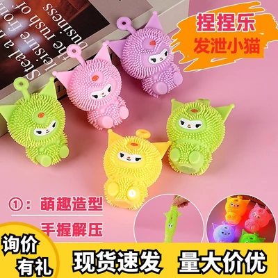 Kitten fur ball (random color)
