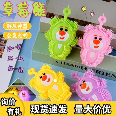Cartoon bear fur ball (random color)
