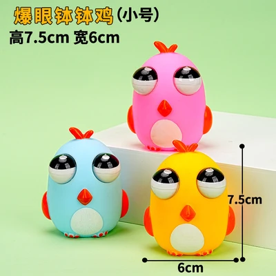 Small bobo chicken with explosive eyes (random color)