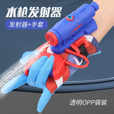 Blue water gun launcher + gloves-opp bag