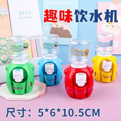 [bag] fun water dispenser - random color
