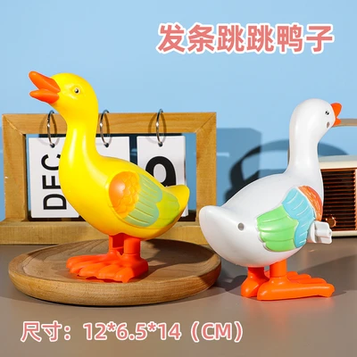 Winding duck - random color [bag]
