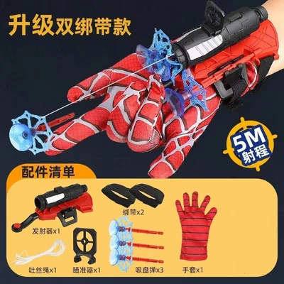 New spider silk (launcher 3 suction cup bomb rope 2 strap glove sight) OPP bag