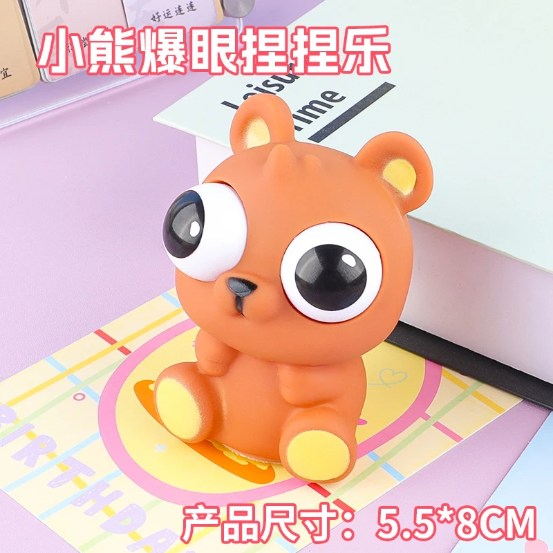 Cute Bear with Bulging Eyes, Pinchable, Decompression, Squeeze, Bulging Eyes, Animal Doll, Venting Toy, Small Ornaments, Street Stall Wholesale