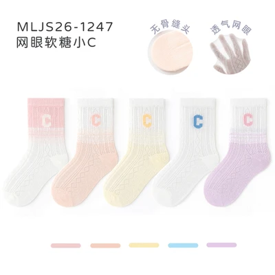 Mljs26-1247 mesh gummy small c