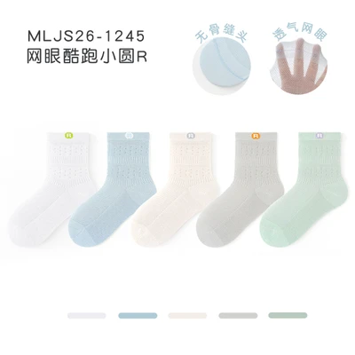 Mljs26-1245 mesh cool running small round r