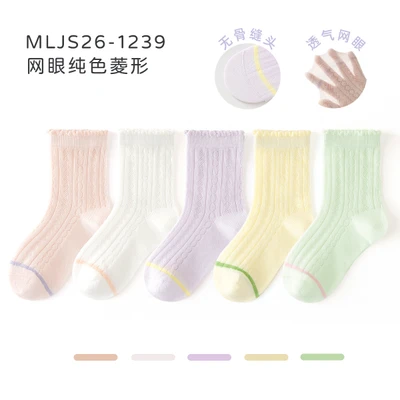 Mljs26-1239 mesh solid color rhombus
